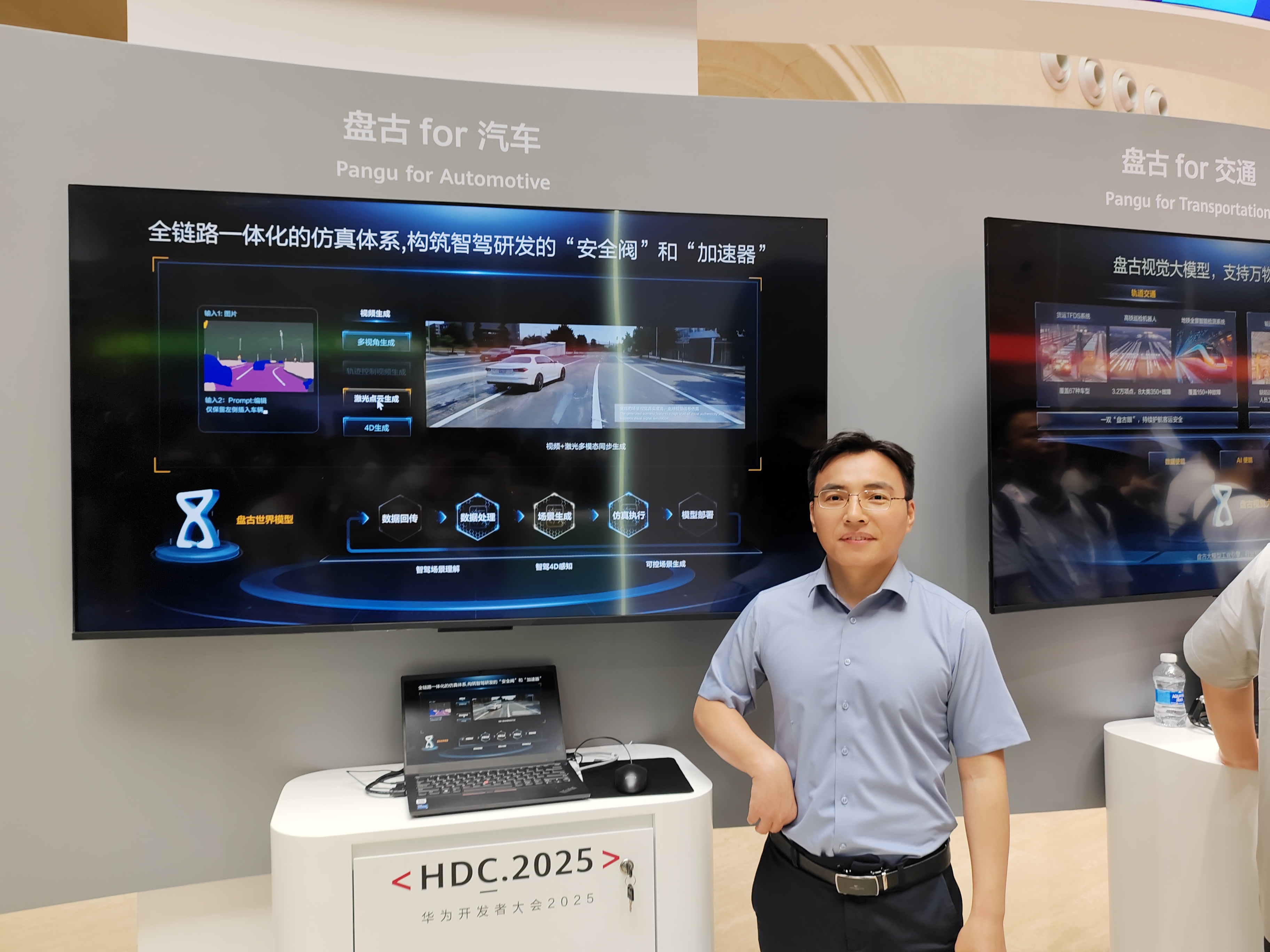 HDC 2025 盘古展台
